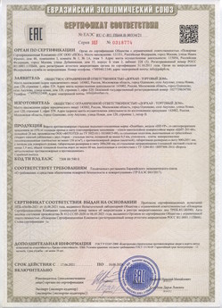 2015.02.18 Киржач - Приводы электромеханические с напряжением 24 В торговой марки NICE.