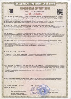 2015.03.03 Киржач - Автоматические коллекторные приводы, моторедукторы и электродвигатели постоянного тока 24V торговой марки CAME.