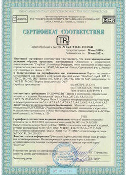 2015.03.06 Киржач - Замки электромеханические торговой марки NICE.