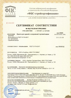 2018.05.28 Киржач - Ворота секционные металлические для зданий и сооружений марки DoorHan.