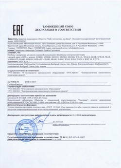 2021.05.21 Киржач - Ворота противопожарные автоматические рулонные марки DoorHan.