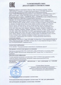 2021.06.17 Киржач - Ворота противопожарные стальные подъемно-секционные марки DoorHan.